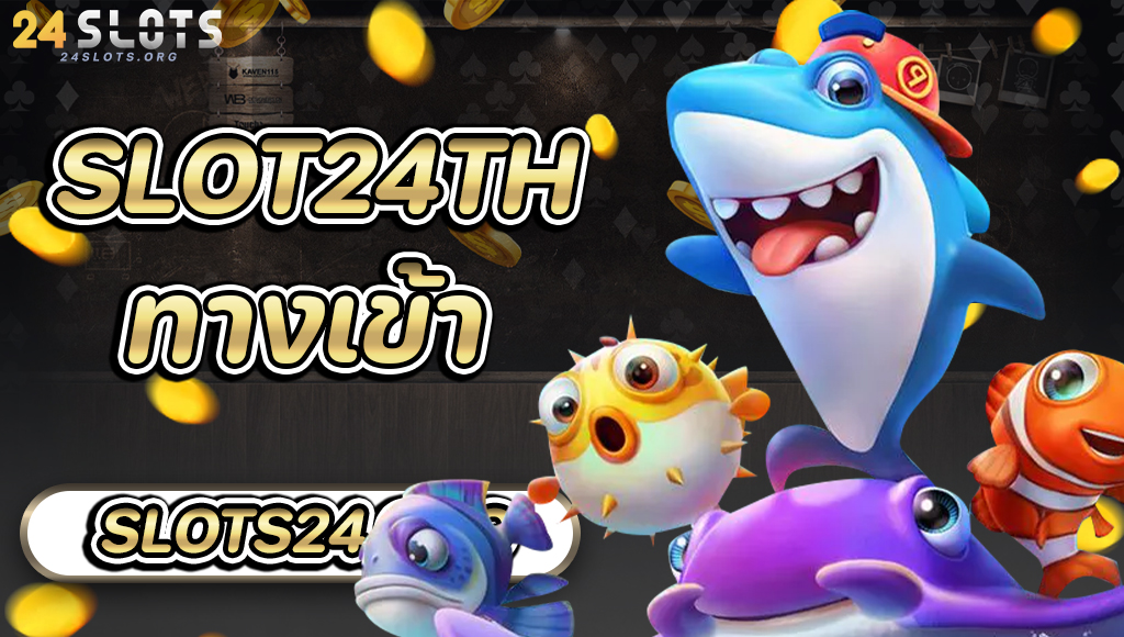 Slot24th ทางเข้า