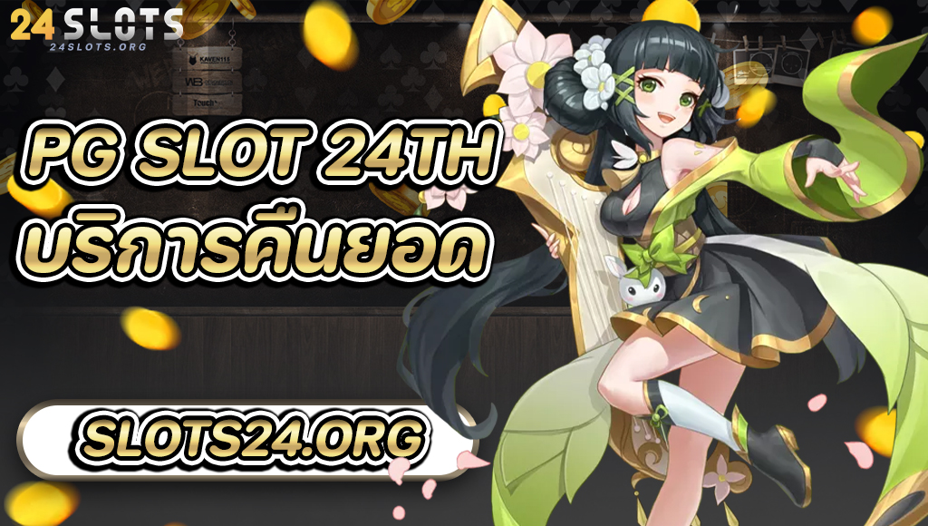 PG Slot 24TH