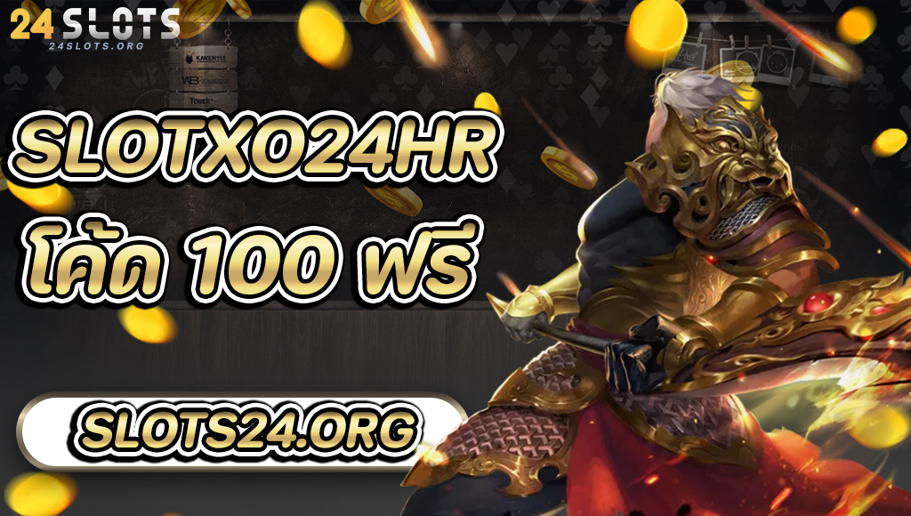 Slotxo24hr